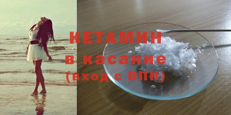 blacksprut ссылки  Берёзовский  Кетамин ketamine 