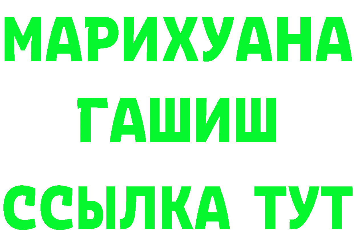 Бутират бутандиол вход это МЕГА Берёзовский