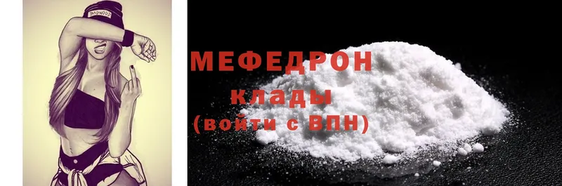 Мефедрон mephedrone  hydra маркетплейс  Берёзовский  что такое наркотик 